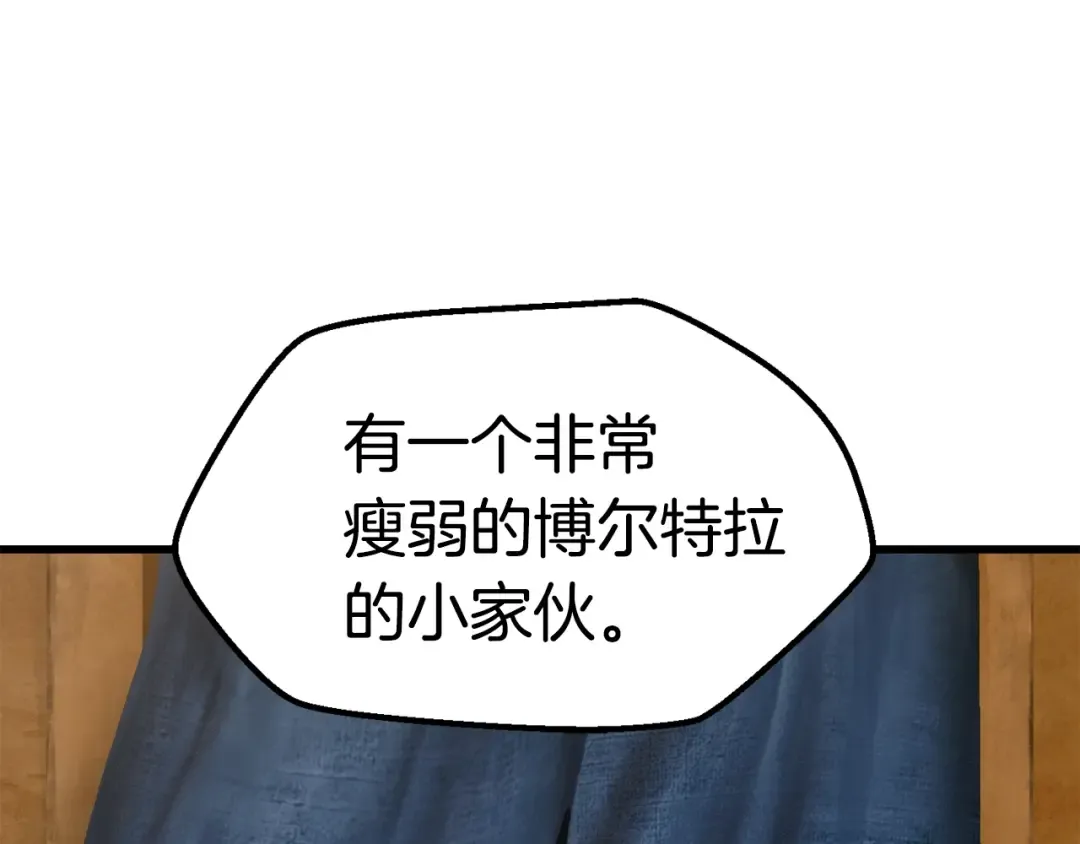 第119话 为何而战 第258页