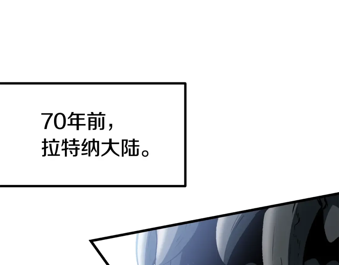 第120话 与怪物战斗着 第3页