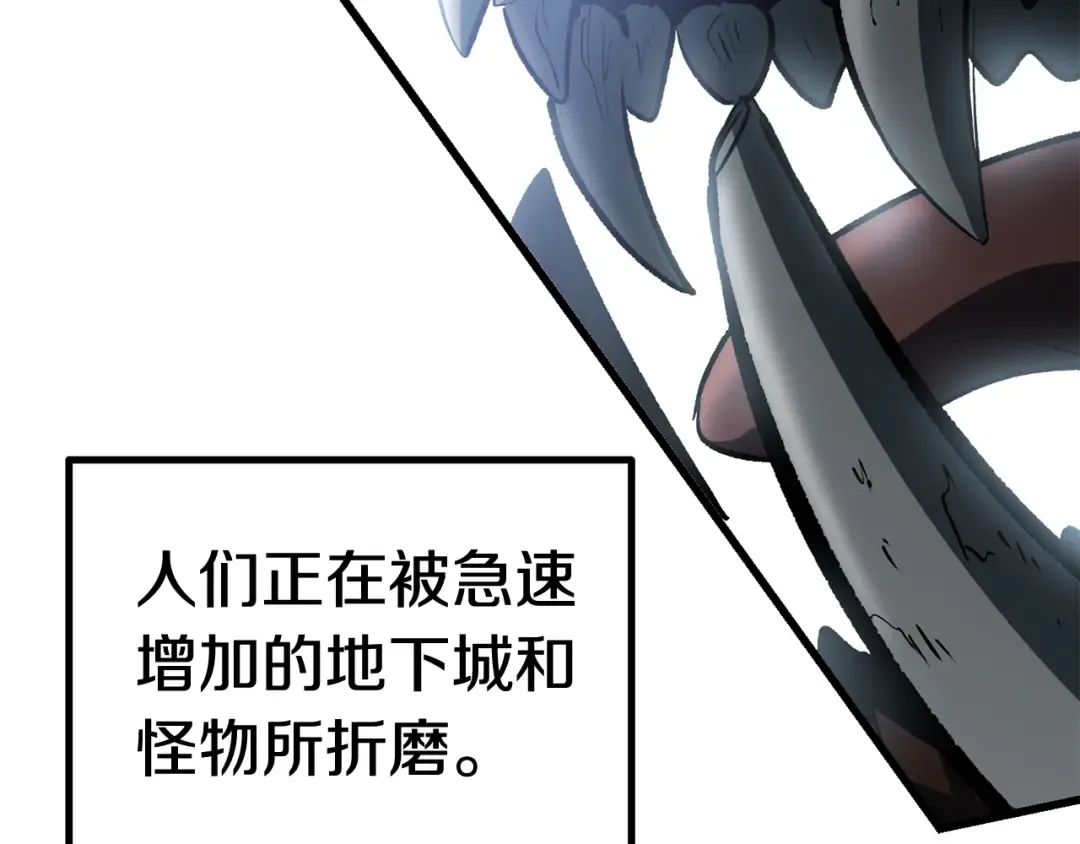 第120话 与怪物战斗着 第4页