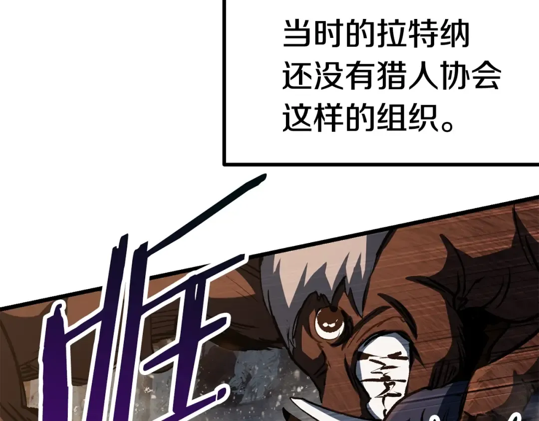 第120话 与怪物战斗着 第6页
