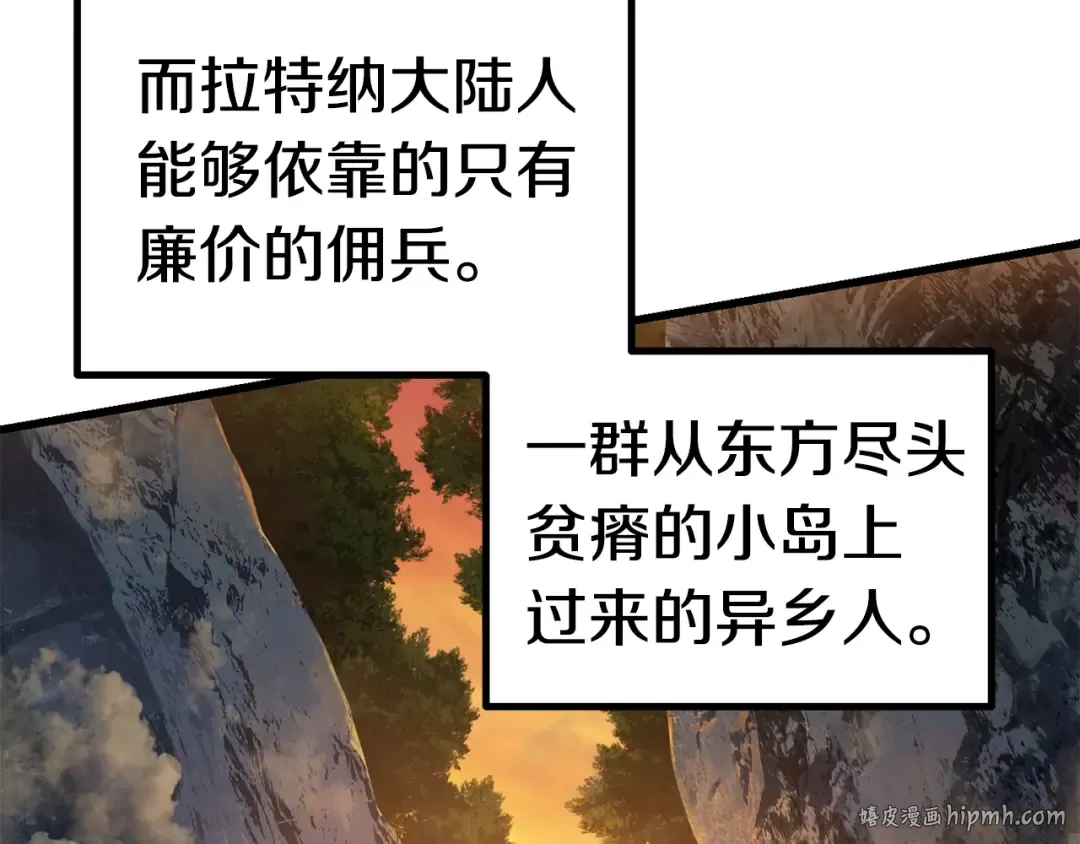 第120话 与怪物战斗着 第8页