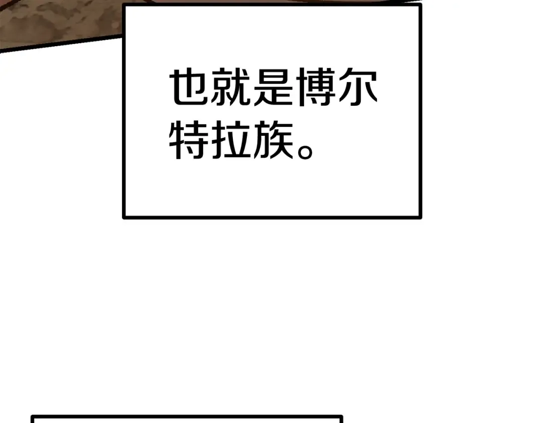 第120话 与怪物战斗着 第11页