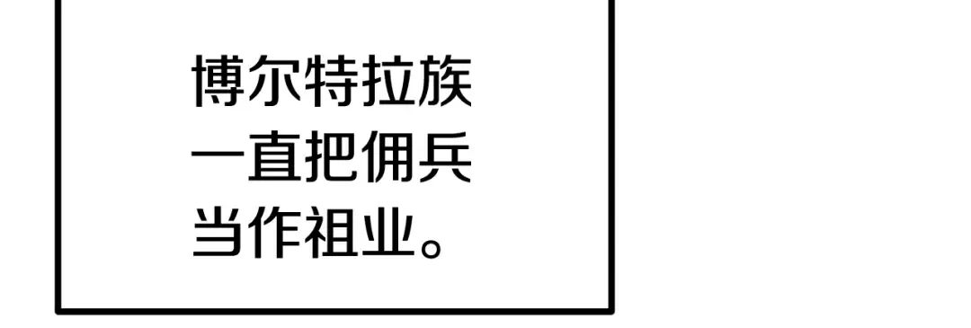 第120话 与怪物战斗着 第12页
