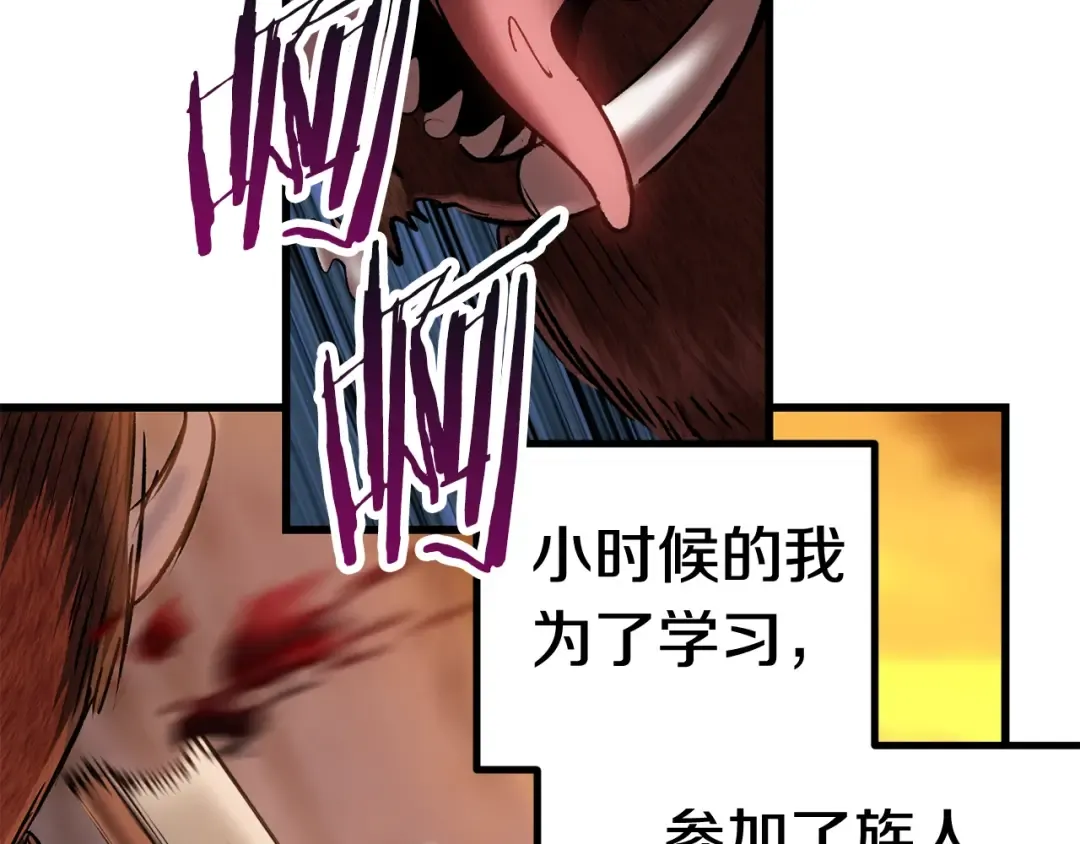 第120话 与怪物战斗着 第14页