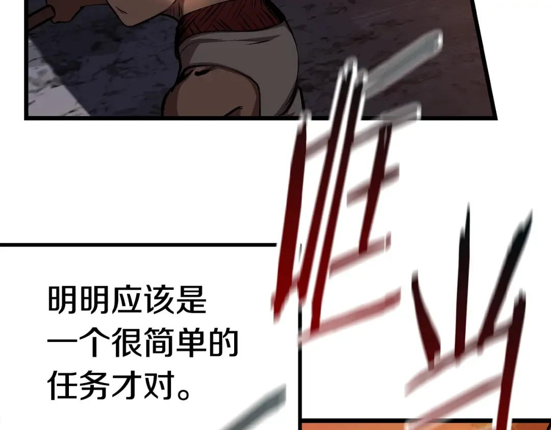 第120话 与怪物战斗着 第18页