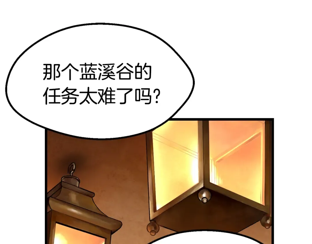 第120话 与怪物战斗着 第28页