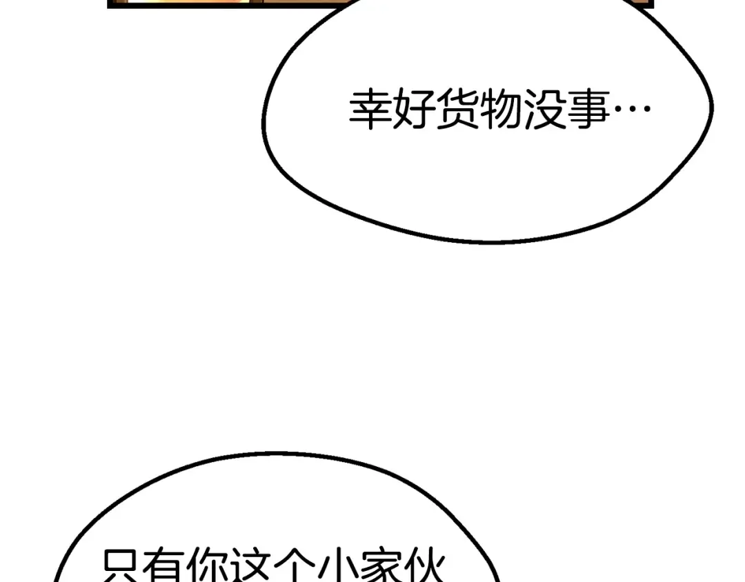 第120话 与怪物战斗着 第29页
