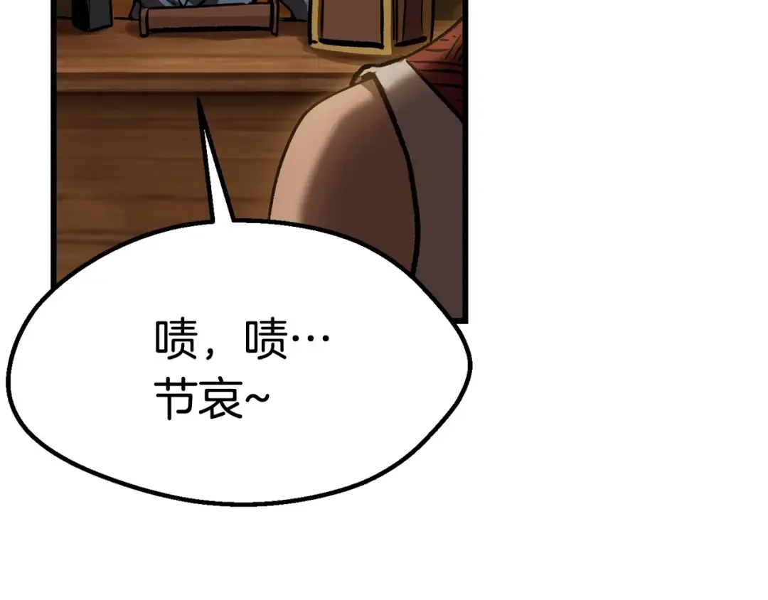 第120话 与怪物战斗着 第33页