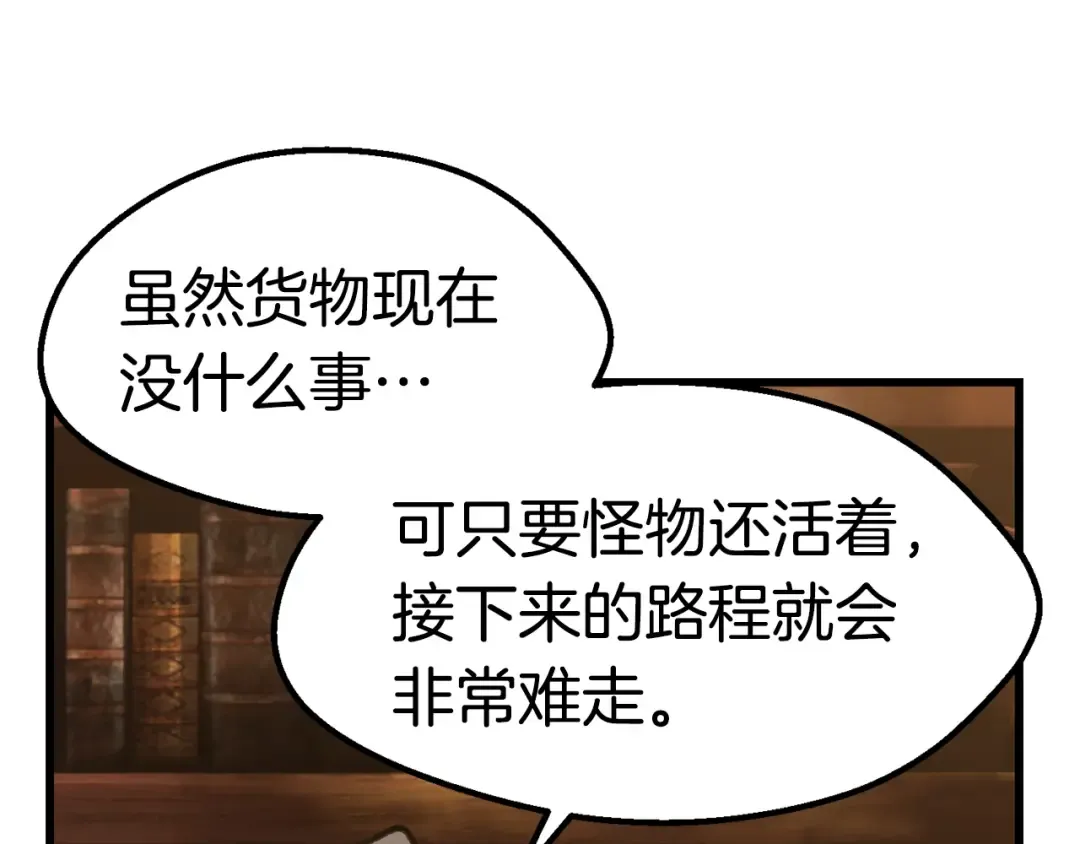 第120话 与怪物战斗着 第34页
