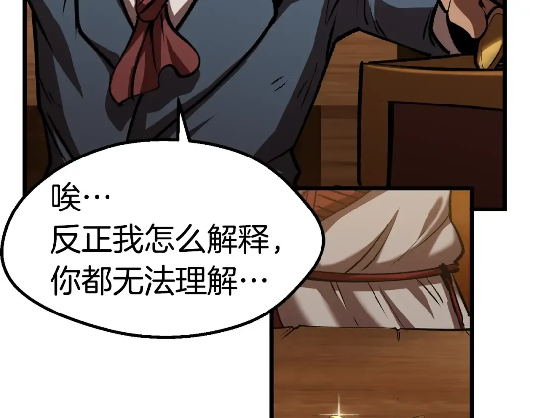 第120话 与怪物战斗着 第36页