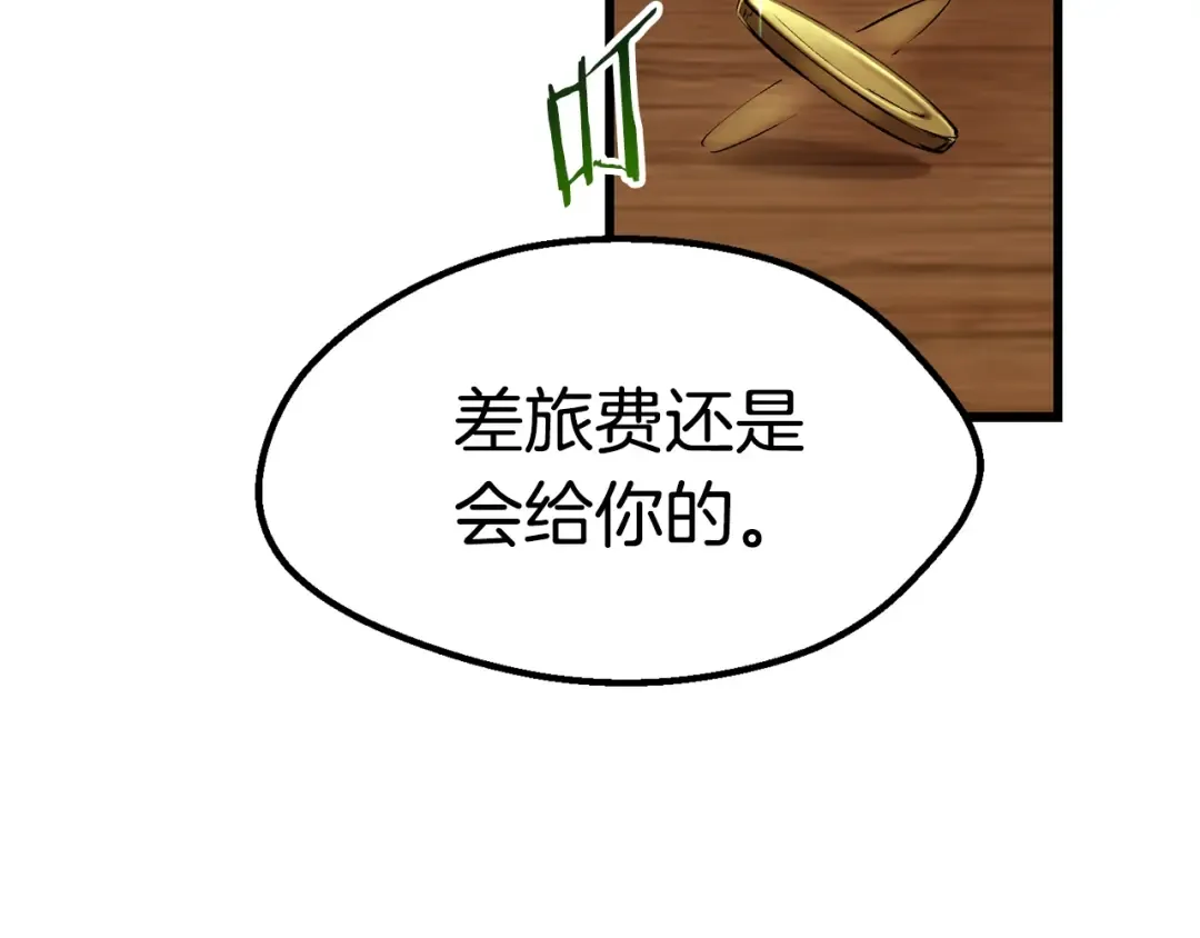 第120话 与怪物战斗着 第37页