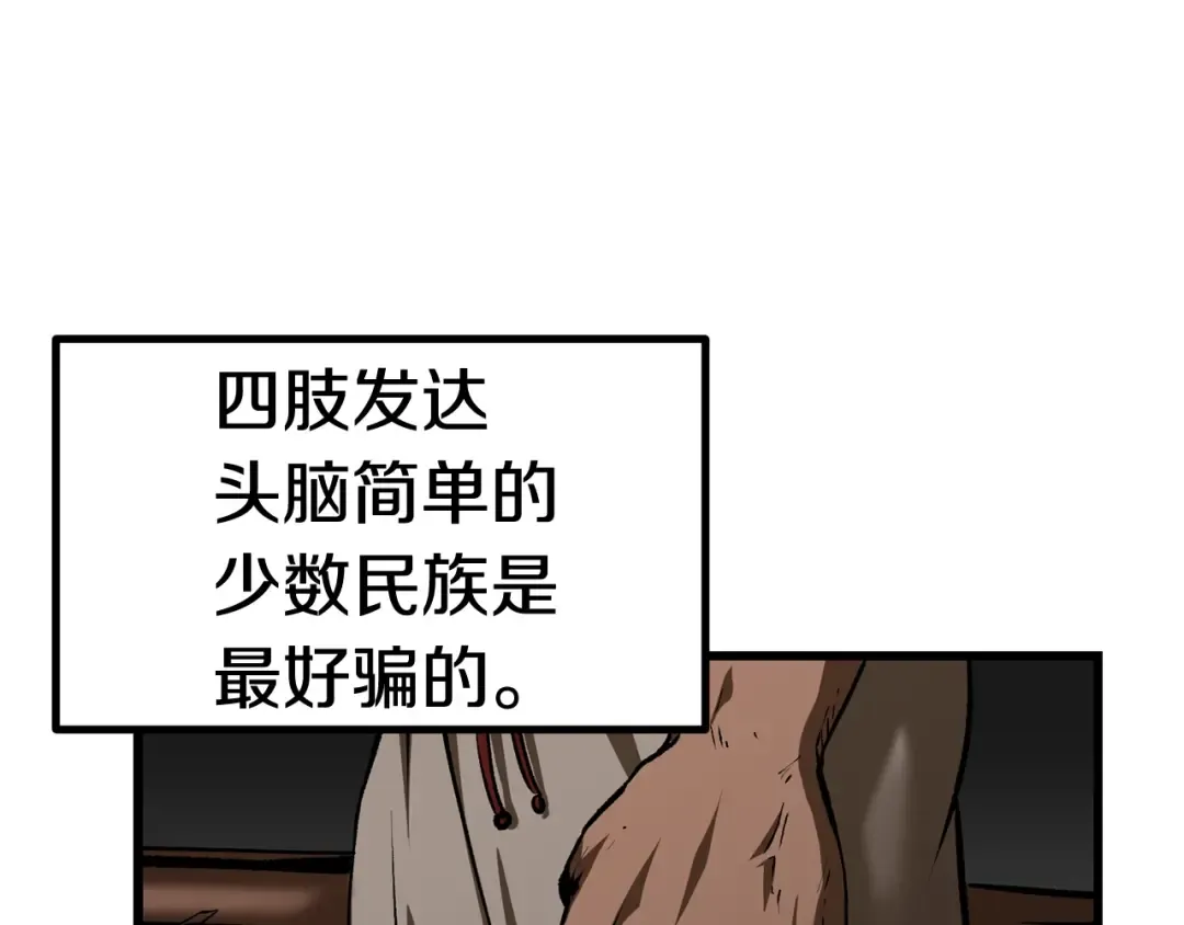 第120话 与怪物战斗着 第42页