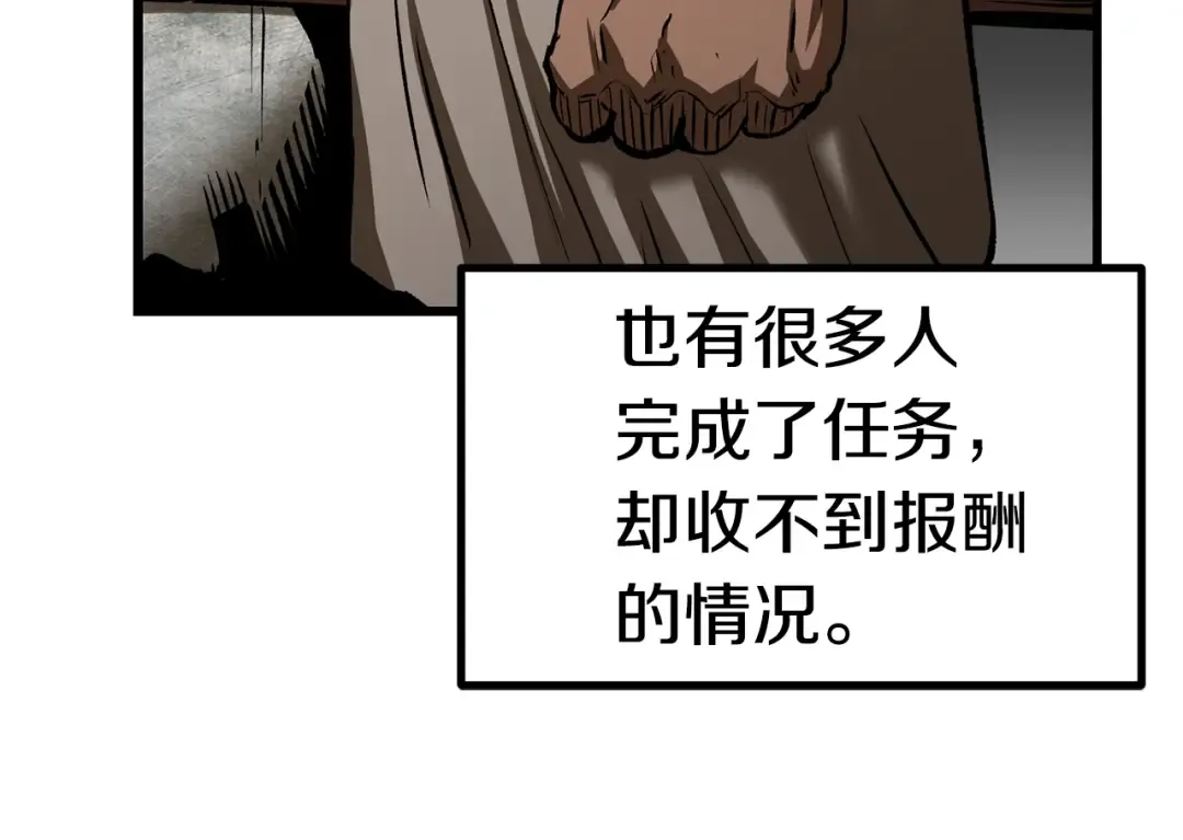 第120话 与怪物战斗着 第43页