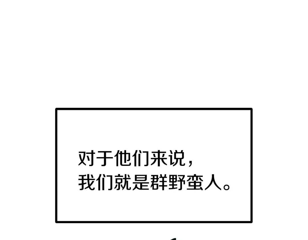 第120话 与怪物战斗着 第44页