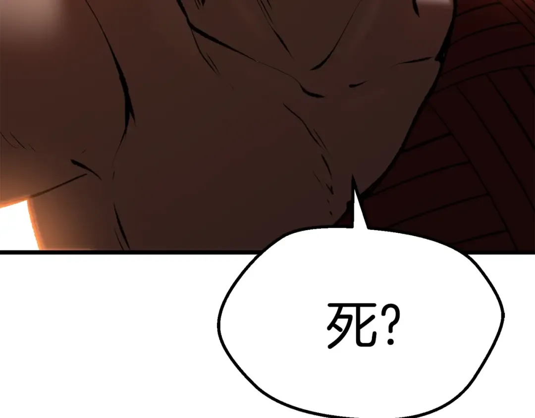 第120话 与怪物战斗着 第57页