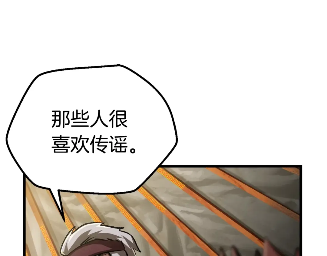第120话 与怪物战斗着 第63页