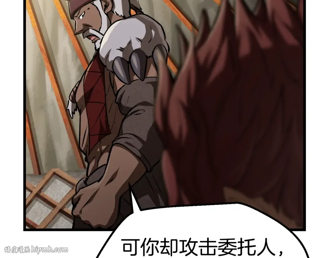 第120话 与怪物战斗着 第64页