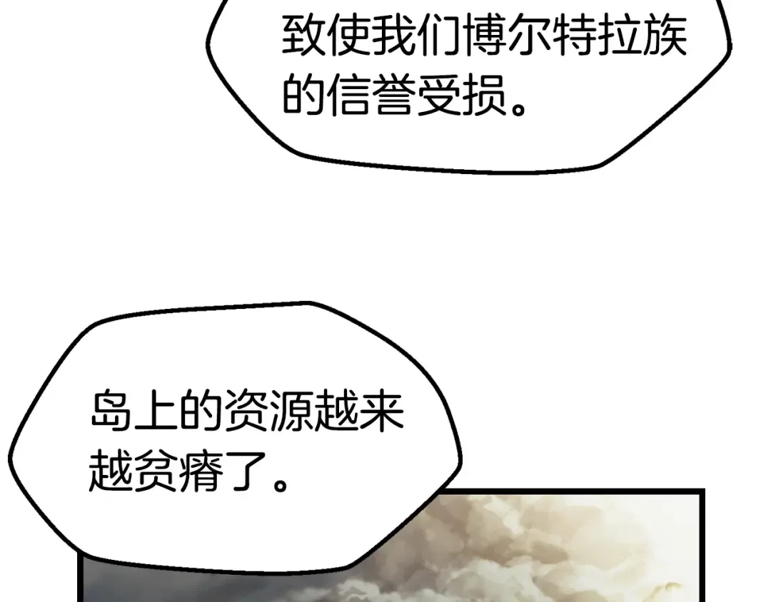 第120话 与怪物战斗着 第65页