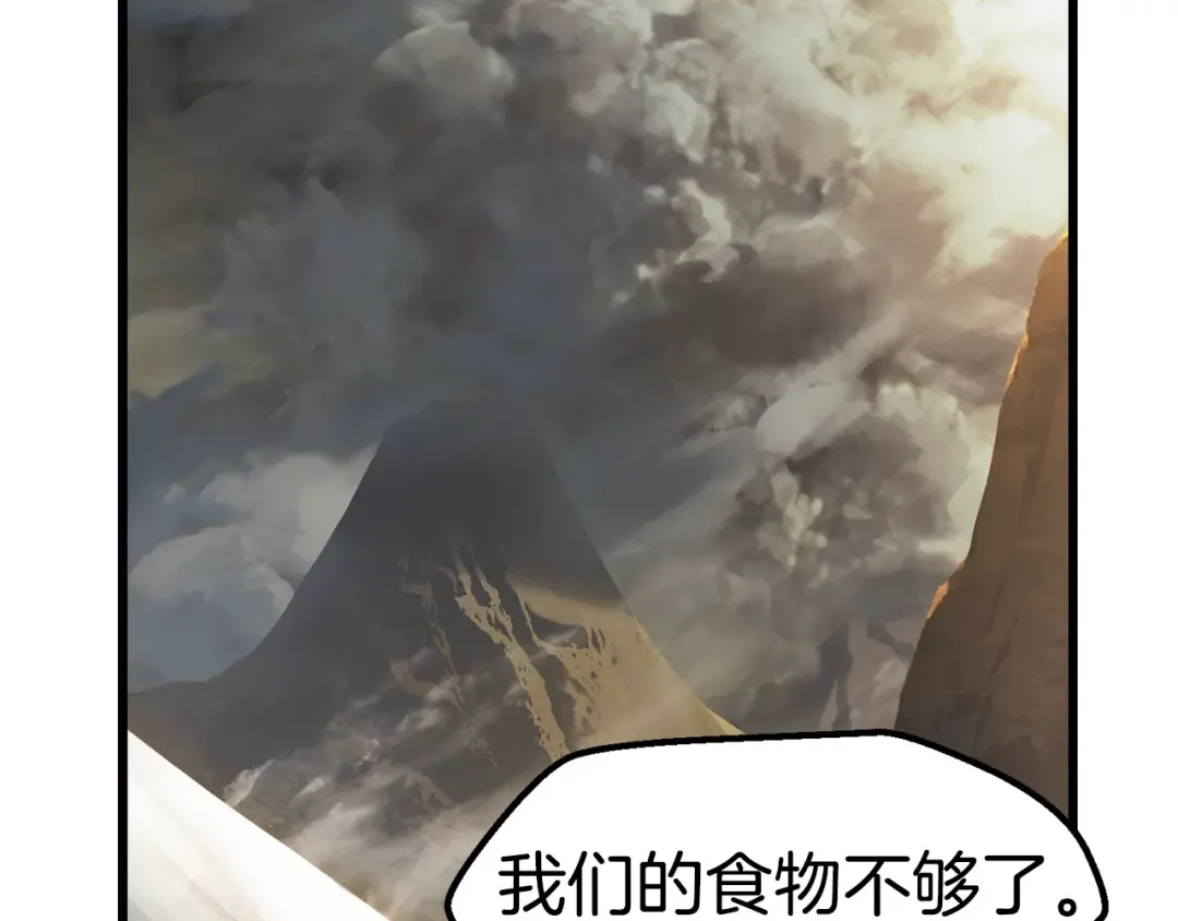 第120话 与怪物战斗着 第66页