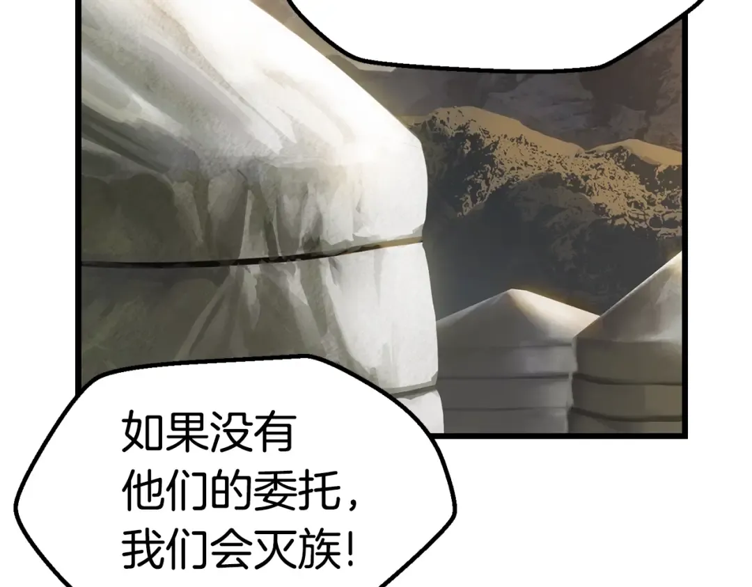 第120话 与怪物战斗着 第67页