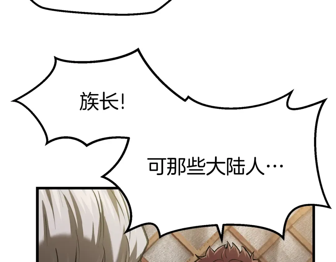 第120话 与怪物战斗着 第68页