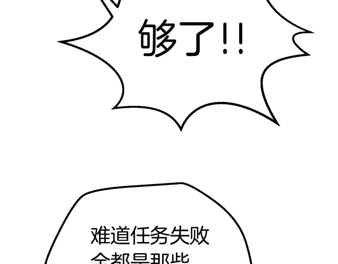 第120话 与怪物战斗着 第70页