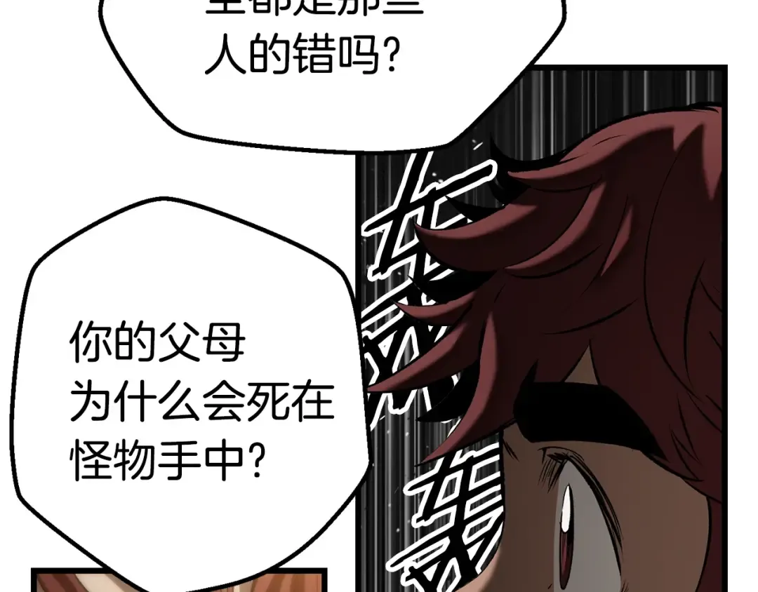 第120话 与怪物战斗着 第71页