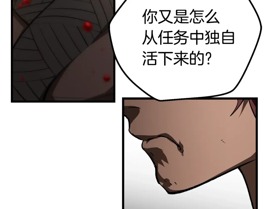 第120话 与怪物战斗着 第73页