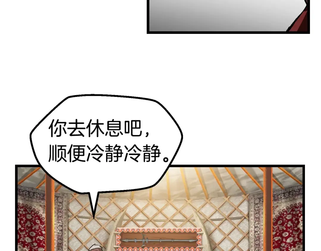 第120话 与怪物战斗着 第74页