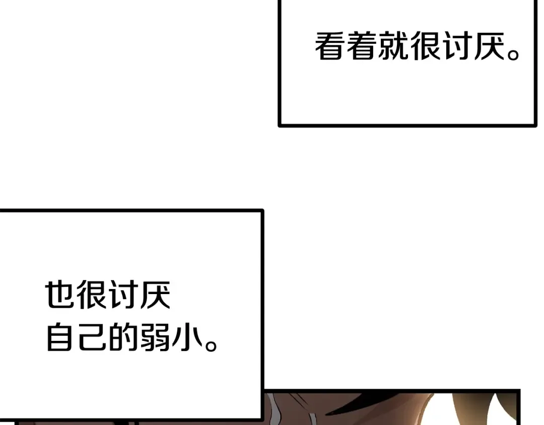 第120话 与怪物战斗着 第78页