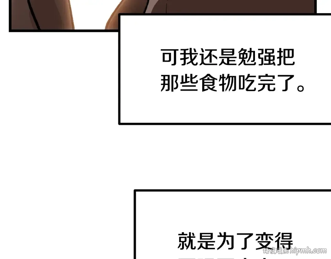 第120话 与怪物战斗着 第80页