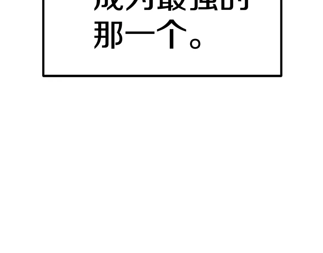 第120话 与怪物战斗着 第84页