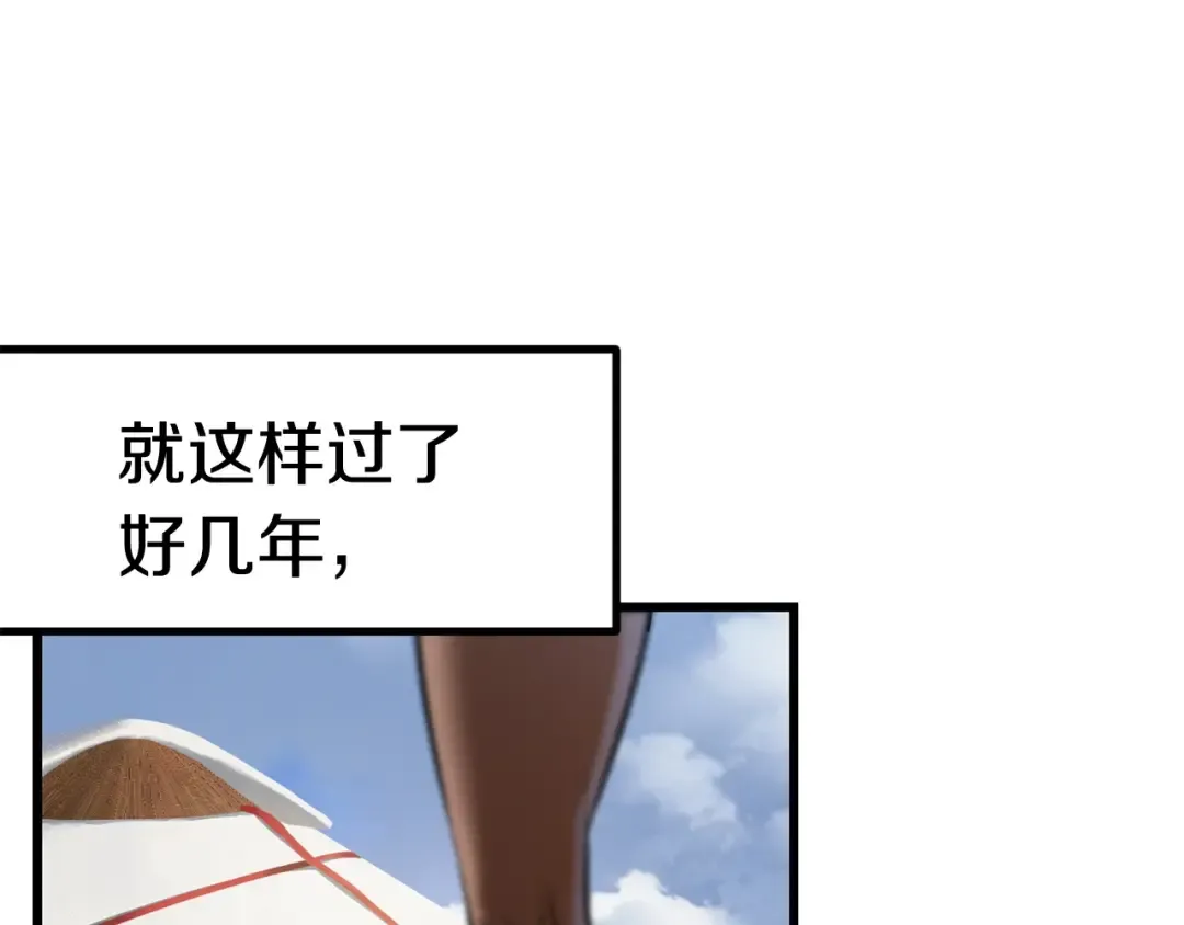 第120话 与怪物战斗着 第87页