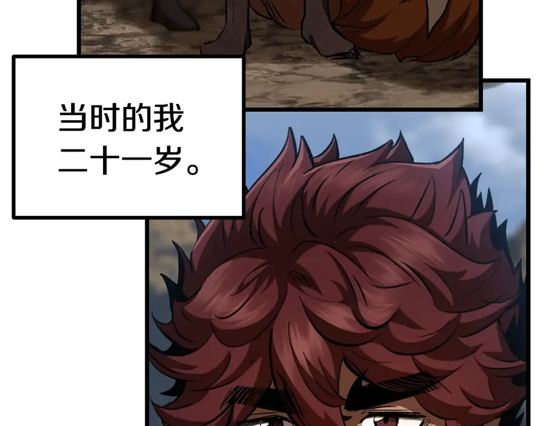第120话 与怪物战斗着 第91页