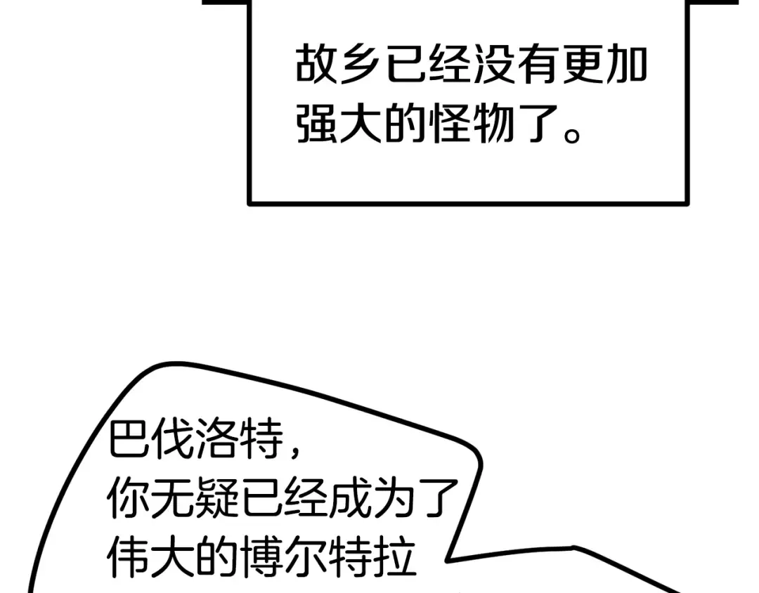 第120话 与怪物战斗着 第93页