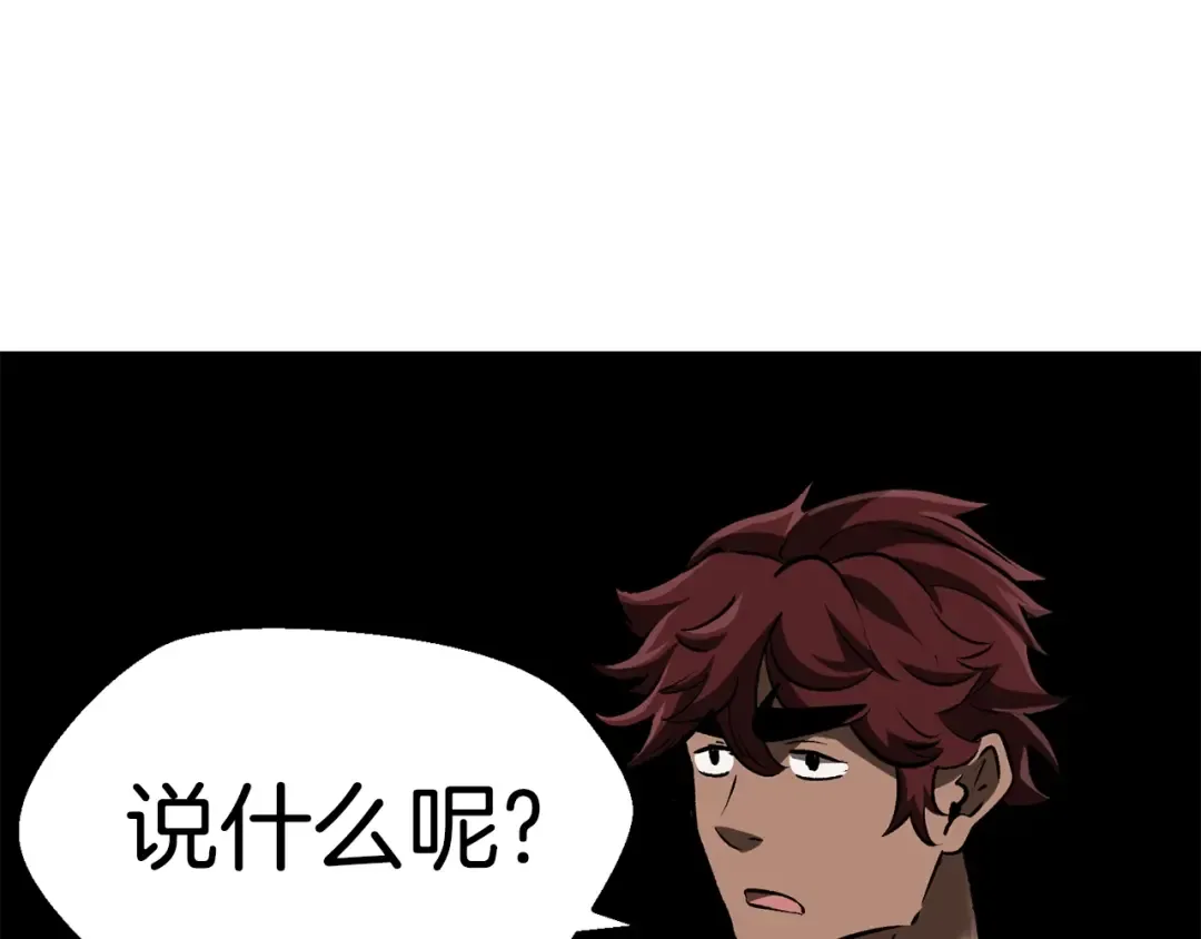 第120话 与怪物战斗着 第97页