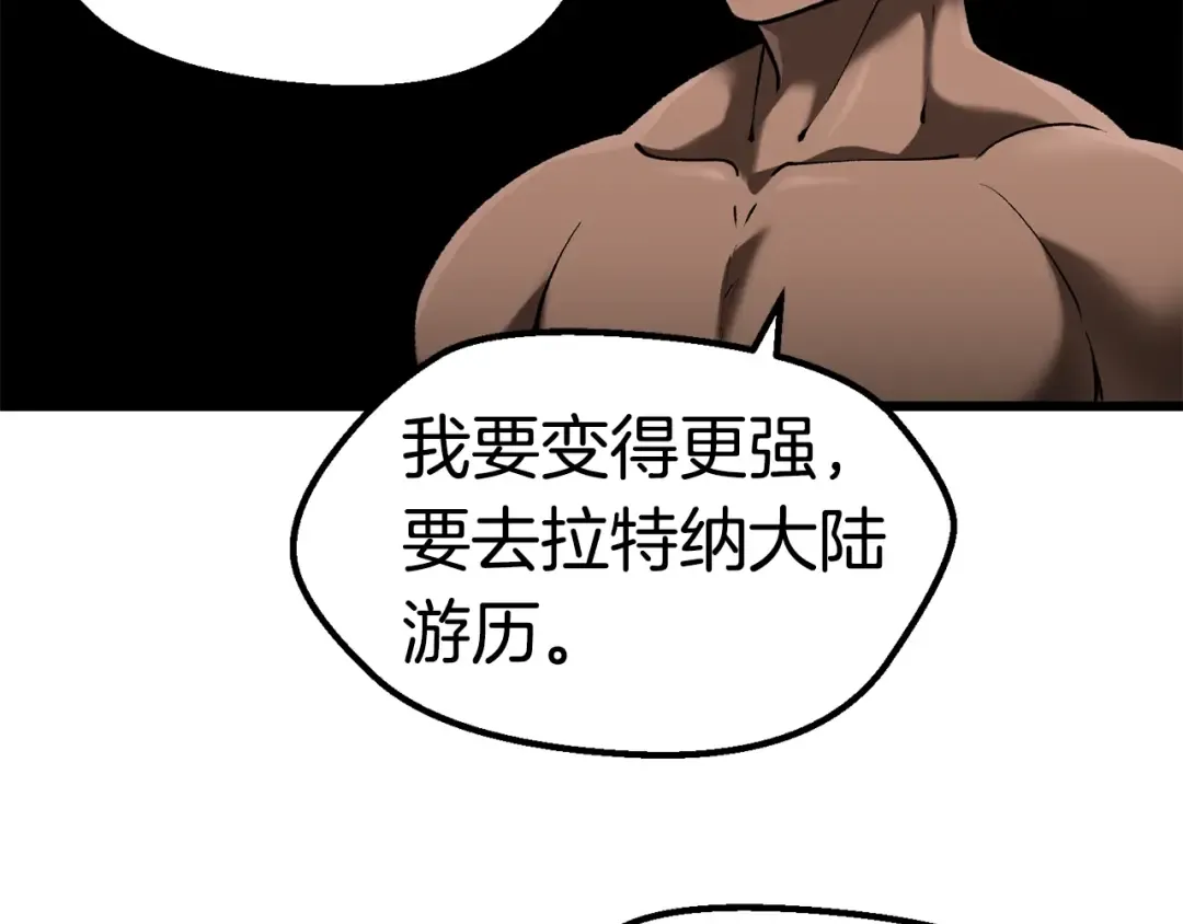 第120话 与怪物战斗着 第98页