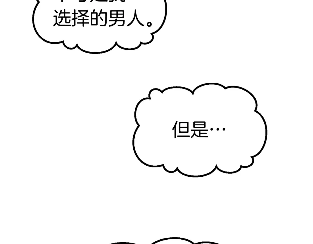 第120话 与怪物战斗着 第100页