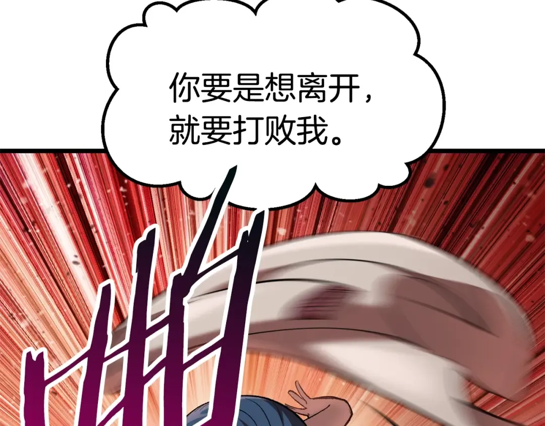第120话 与怪物战斗着 第101页