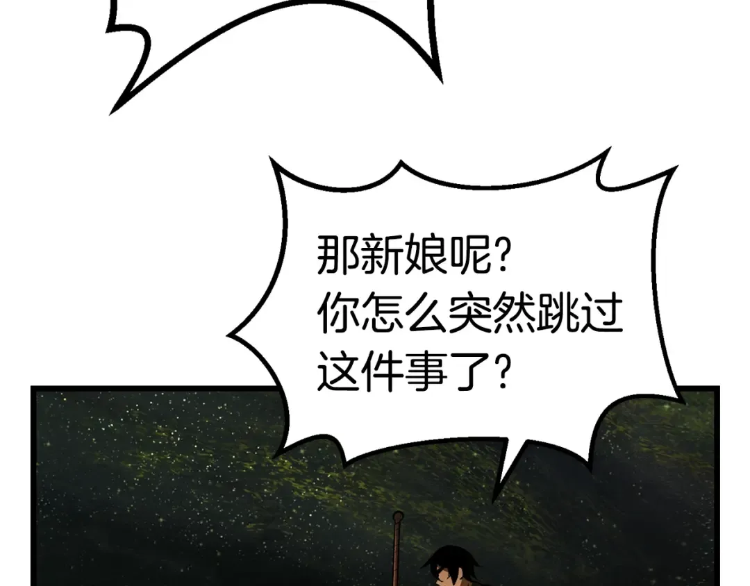 第120话 与怪物战斗着 第110页