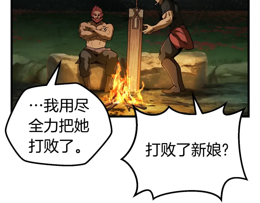 第120话 与怪物战斗着 第111页