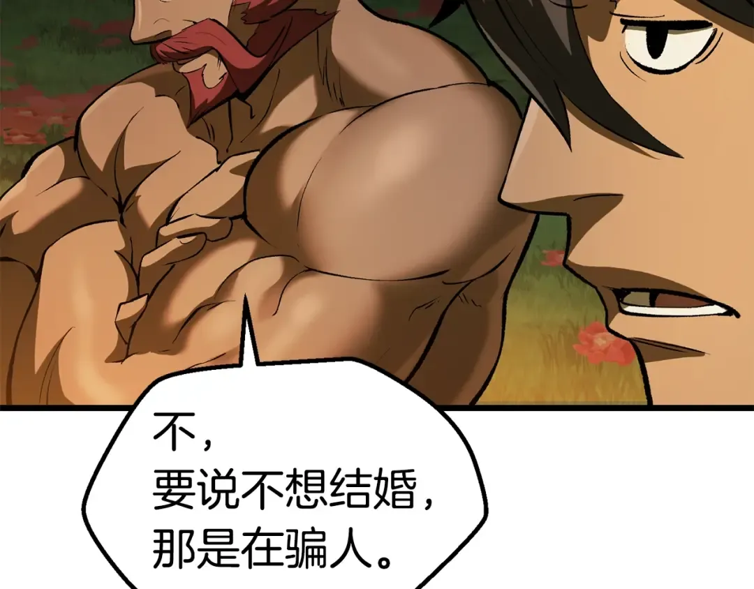 第120话 与怪物战斗着 第113页