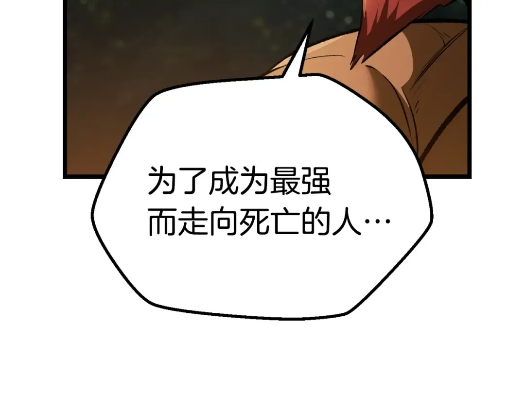 第120话 与怪物战斗着 第116页