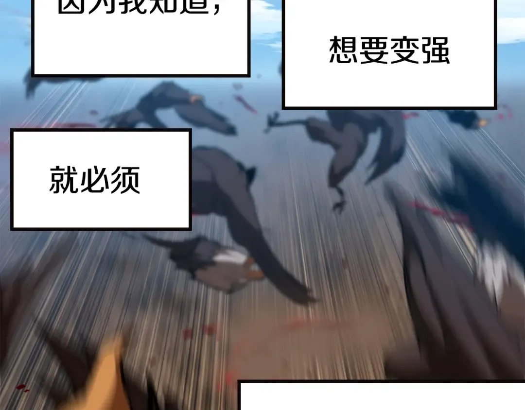 第120话 与怪物战斗着 第121页