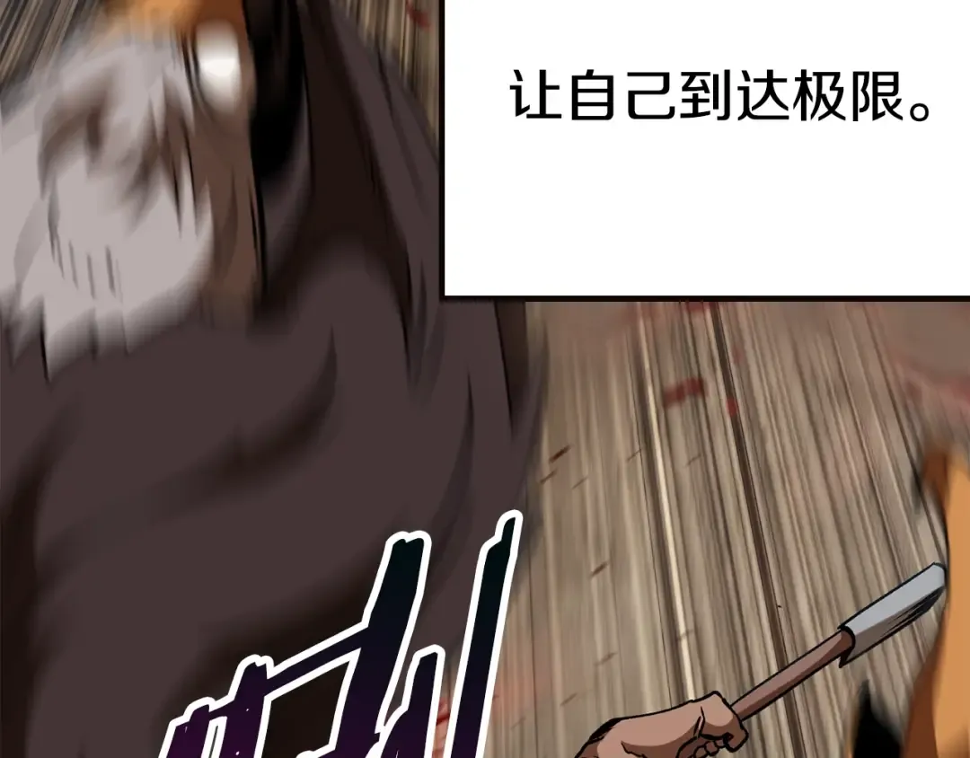 第120话 与怪物战斗着 第122页