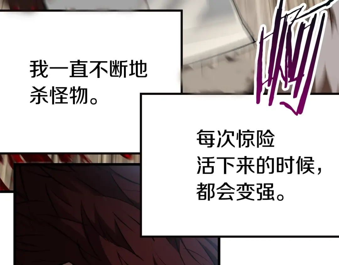 第120话 与怪物战斗着 第124页