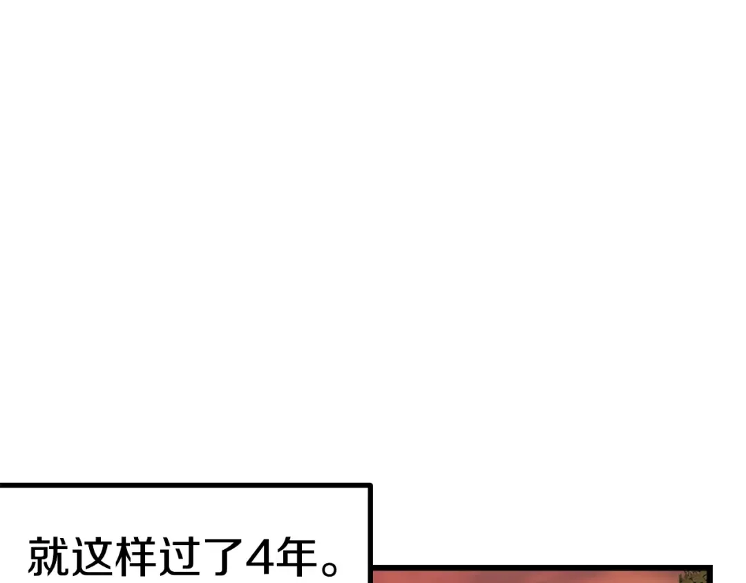 第120话 与怪物战斗着 第127页