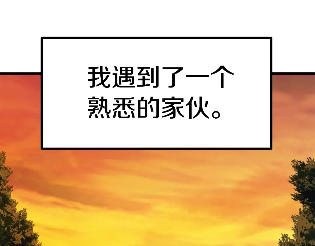 第120话 与怪物战斗着 第132页