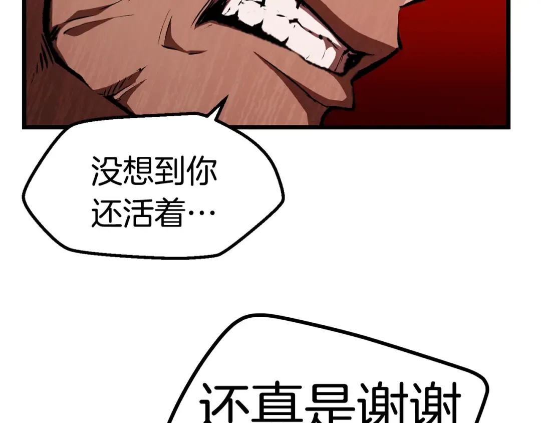 第120话 与怪物战斗着 第140页