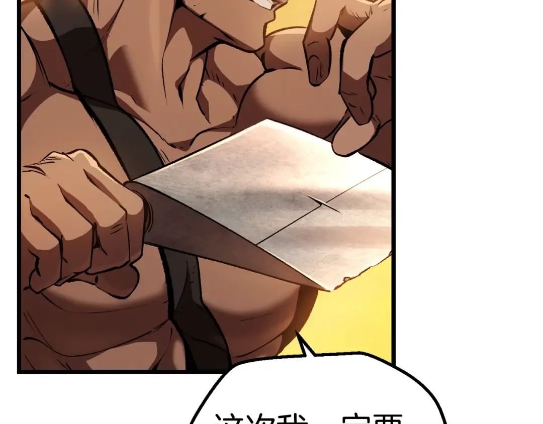 第120话 与怪物战斗着 第142页